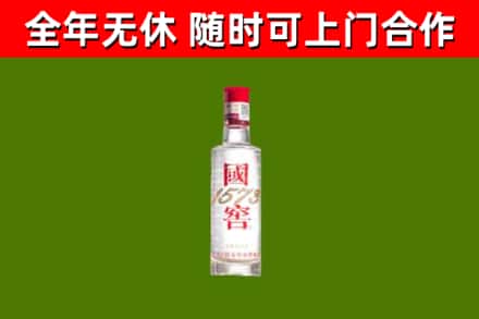 滨州回收国窖1573