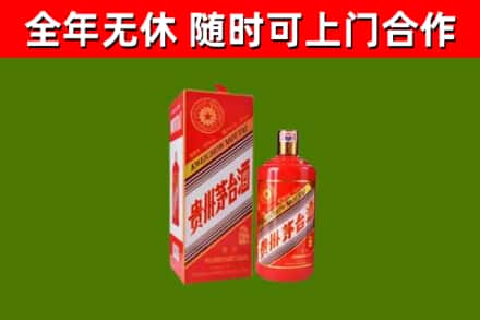 滨州烟酒回收生肖茅台酒瓶.jpg
