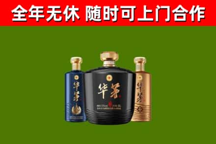 滨州回收华茅