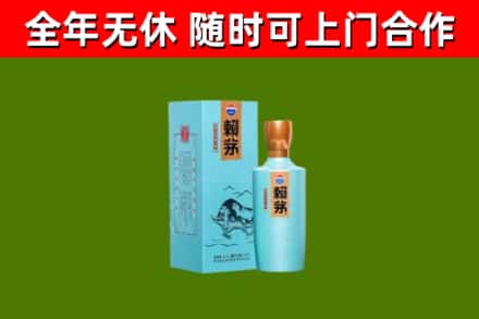 滨州回收赖茅
