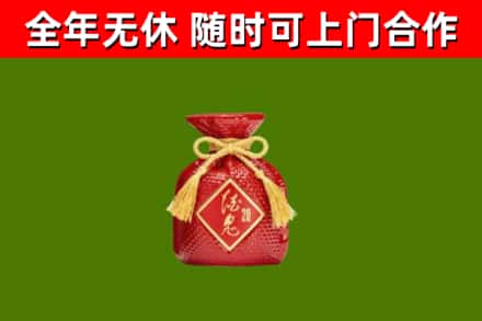 滨州回收酒鬼酒