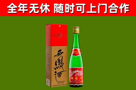 滨州回收西凤酒